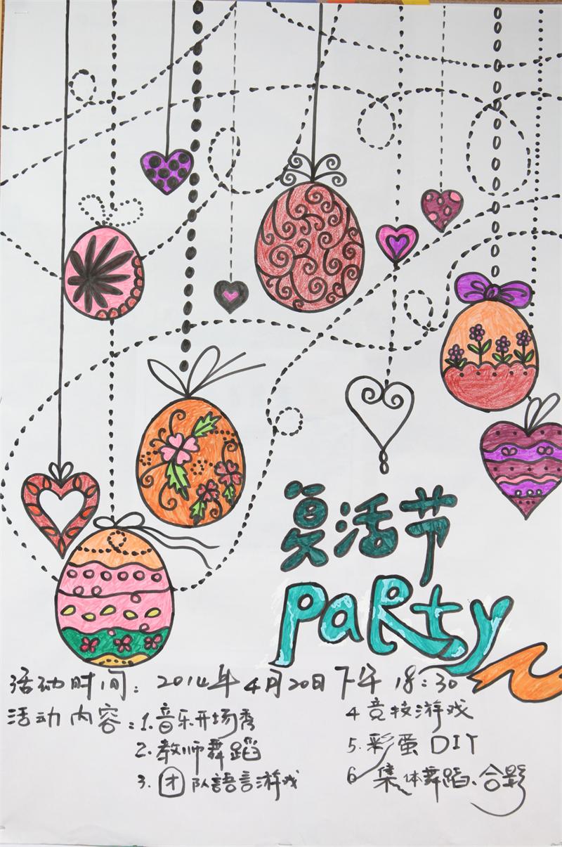 又見彩蛋DIY，復活節(jié)party圖片集錦